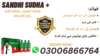 Sandhi Sudha Plus Oil All Over In Pakistan Image